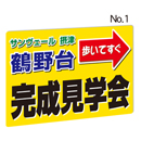 プラカード用差替えステッカー