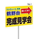プラカード