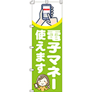 のぼりデザインMoney-002