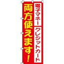 のぼりデザインMoney-003