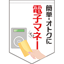 オリジナルペナント　Money-004