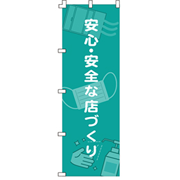 のぼりデザインCorona-001