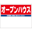 規格品募集看板【売マンション】