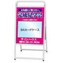 A型看板(スチール製)カードケース差込みタイプ