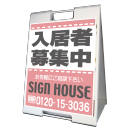 A型看板(プラスチック製)折り畳み式