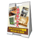 A型看板(プラスチック製)折り畳み式