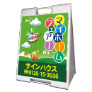 A型看板(プラスチック製)折り畳み式