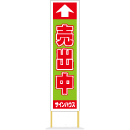 セミオリジナル布看板(布製)
