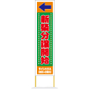 セミオリジナル布看板(布製)