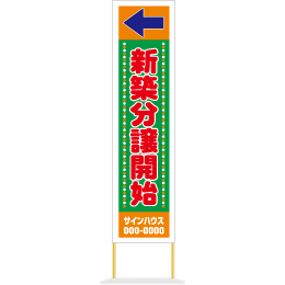 セミオリジナル布看板(布製)