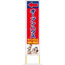 セミオリジナル布看板(布製)
