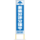 セミオリジナル布看板(布製)