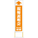 セミオリジナル布看板(布製)