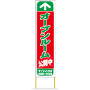 セミオリジナル布看板(布製)