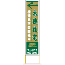 セミオリジナル布看板(布製)