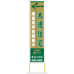 セミオリジナル布看板(布製)