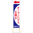 セミオリジナル布看板(布製)
