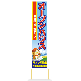 セミオリジナル布看板(布製)