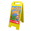 A型看板(プラスチック製)折り畳み式・小型タイプ