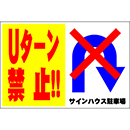 オリジナル駐車場看板