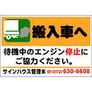 オリジナル駐車場看板