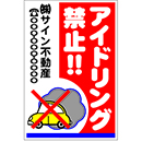 オリジナル駐車場看板