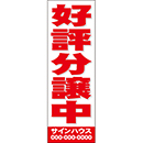 のぼりデザインK2-99