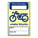 駐輪ステッカー　オリジナル品(標準タイプ)