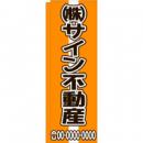 のぼりデザインTC-687