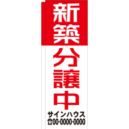 のぼりデザインTC-700