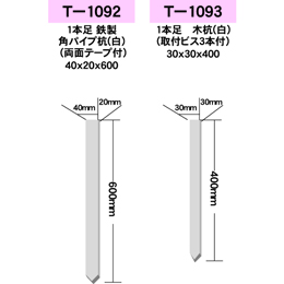 番号札専用クイ