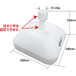 のぼり立て台(白17Kg)