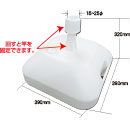 のぼり立て台(白17Kg)