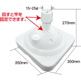 のぼり立て台(白9Kg)