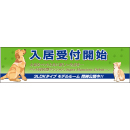 オリジナルビニール製幕