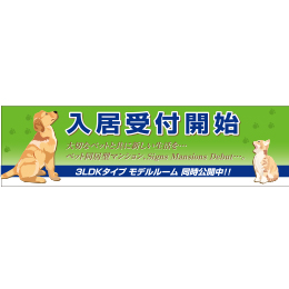 オリジナルビニール製幕