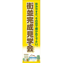 オリジナルビニール製幕
