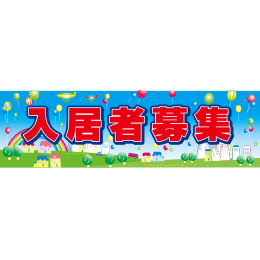 オリジナルビニール製幕