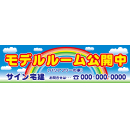 オリジナルビニール製幕