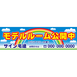 オリジナルビニール製幕