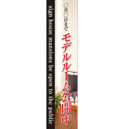 オリジナルビニール製幕