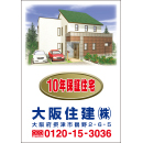 オリジナルビニール製幕