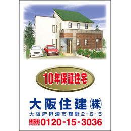 オリジナルビニール製幕