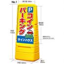 マルチポップサイン