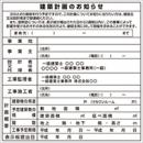 法定事項表示ボード
