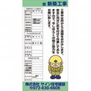 法定事項表示ボード