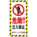 オリジナル管理看板　((1mmプラスチック板))