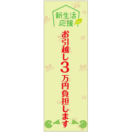 のぼりデザインSpring-002