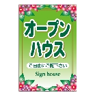 不動産案内板差し替え用面板