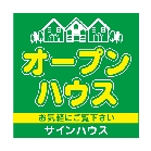 不動産案内板差し替え用面板